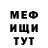 МЕТАДОН кристалл DJ Beynon