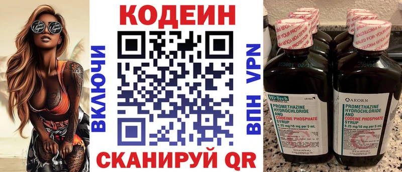Кодеин Purple Drank Среднеколымск
