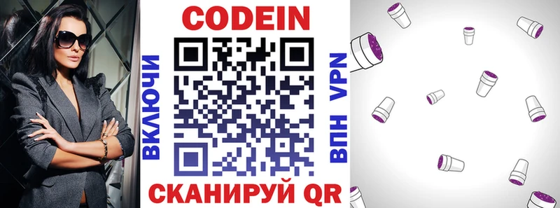 Кодеиновый сироп Lean напиток Lean (лин)  Среднеколымск 
