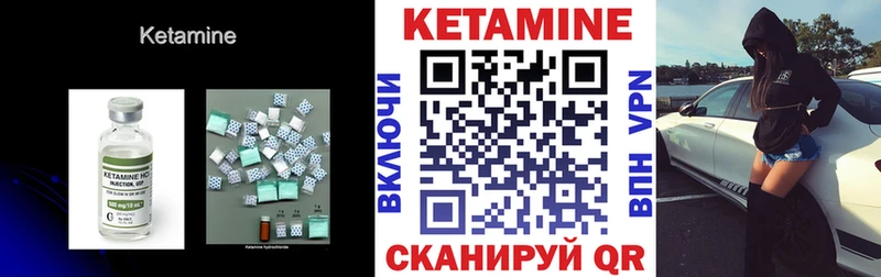 КЕТАМИН VHQ Среднеколымск