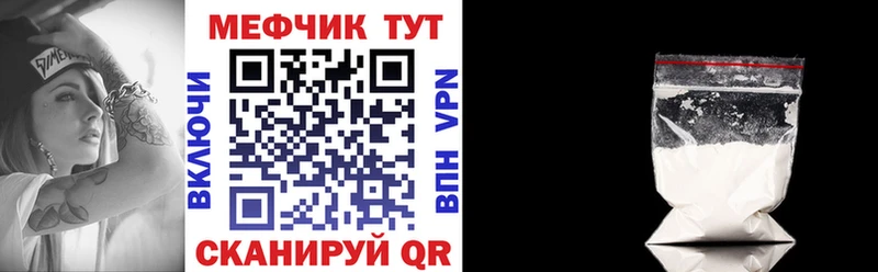 купить закладку  Среднеколымск  Мефедрон мяу мяу 