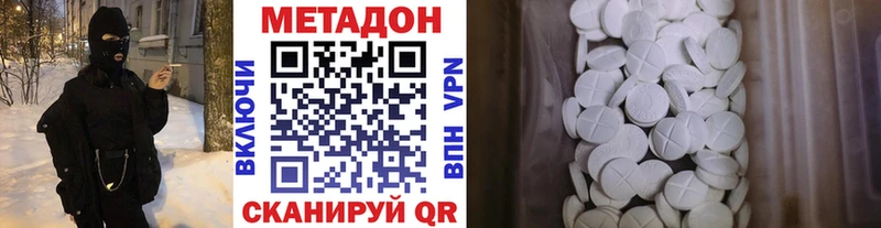 МЕТАДОН кристалл  даркнет сайт  Среднеколымск 